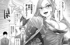 【エロ漫画】むっつり巨乳部長が部下が作ったディルドを没収して資料室で即オナニーして部下に見られると発情して中出しセックスに快楽堕ち！【悟道琥太郎】