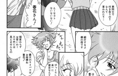 【エロ漫画】女子にモテモテな男勝りなJK…好きな男性に振らたと勘違いをしていた彼女をそっと抱きしめいちゃラブセックスしちゃう【錦ヶ浦鯉三郎】