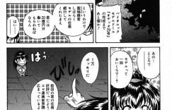 【エロ漫画】服を脱ぎ身体検査をされるアンドロイドお姉さん…ご奉仕フェラをさせて生ハメセックスで中出しセックスをするとトロ顔で絶頂イキしちゃう【錦ヶ浦鯉三郎】