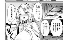 【エロ漫画】憧れの彼女に部屋で夜食を食べる浪人生に理性を失い襲われちゃう巨乳の人妻…乳首を舐められ優しく抱きしめ車内で授乳手コキをしながらご褒美にパイズリや野外でバックで生挿入していちゃラブ中出しセックスしちゃう【みさおか】