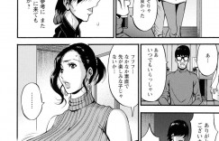 【エロ漫画】彼に車椅子の夫を紹介する巨乳のお姉さん…酒に酔ったふりをして2階に連れ出され中出しレイプされちゃうとアヘ顔で中出し絶頂イキしちゃうド変態【ながしま超助】