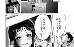 【エロ漫画】職場の先輩にマッサージをされる後輩OL…次第にエスカレートしていくと乳首責めや手マンで中出しセックスされてセックスにハマっちゃう【よひ】