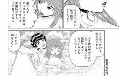 【エロ漫画】彼女の取り憑いた呪いを除霊するためセックスしまくるお姉さん…ローションプレイでフェラや69で騎乗位で中出しセックス絶頂イキしちゃう【usi】