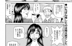 【エロ漫画】エロ番組にでるため体をチェックする美人アナウンサー…全裸になると乳首舐めや手マンをされて騎乗位やバックで中出しセックスしちゃう【尾崎晶】
