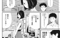 【エロ漫画】隣人の彼を電車内で誘惑しちゃう人妻…キスや乳首イジリをしてバックで中出し不倫セックスしちゃう【シオマネキ】