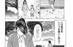 【エロ漫画】すんなり受け入れたと勘違いした男に女の部屋に入り込み口を塞いで無理矢理犯されてしまう人妻…。起訴されないよう登場した女弁護士問題の解決を依頼すると…【りゅうき夕海】