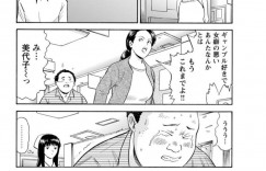 【エロ漫画】欲求不満の男たちに言い寄られる断れない性格のナースの彼女…1回だけのセックスを懇願され野外で生ハメ中出しされると性奴隷にされちゃう【葉月かずお, 粕谷秀夫】