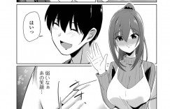 【エロ漫画】近所に引っ越してきた男性を誘惑しちゃう淫乱人妻…フェラをして騎乗位して逆レイプで不倫セックスしちゃう【けーき】