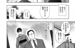 【エロ漫画】ひたすら調教されちゃうエロ下着の人妻…イチャイチャとトロ顔セックスで寝取られちゃう！【東磨樹】