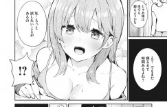 【エロ漫画】マンネリ気味を解消するためマイクロビキニで彼を誘惑するお姉さん…チンポをフェラして口内射精でイかせると騎乗位で生ハメいちゃラブセックスで中出し絶頂イキしちゃう【Masco】