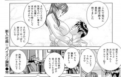 【エロ漫画】ドジな新入社員のOLお姉さん…おしりペンペンのお仕置きをされて勃起したチンポをフェラして生挿入でいちゃラブ中出しセックスしちゃう【にしまきとおる】