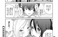 【エロ漫画】母によって女装させられて近親相姦している息子。それが姉にバレてしまってお姉ちゃんにも迫られてしまう！お姉ちゃんにチンコいじられてセックスしているシーンを母親にみられてしまう…彼女も乱入して息子によって二穴責めされて潮吹き絶頂でイキまくる【琴義弓介】