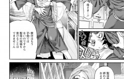 【エロ漫画】息子と結ばれる覚悟を持ったビルギッタ…この関係を認めてもらうために聖地へと赴き聖淫母として童貞たちとセックスをすることになり、責め続けられる快楽の試練が始まる 【雨山電信】