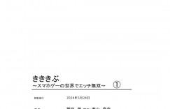 【エロ漫画】Hすればするほど両方とも強くなる設定で救世主となったご主人様とエッチしまくるゲームの世界のお姉さん…誘惑してフェラや騎乗位でご奉仕いちゃラブセックスしちゃう【雛咲葉、西山堯森】