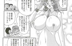 【エロ漫画】逆親子丼をする宇宙婦警カレン巡査…父親のチンポをしゃぶりバックで生ハメ種付け中出しセックスしちゃう