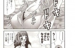 【エロ漫画】バイトで叱られてばっかりにの童貞君が童貞カウンセリングの噂を聞いて試してみるといきなり爆乳先生に逆レイプされてゴンドラで連続中出しで童貞卒業！【松山せいじ】