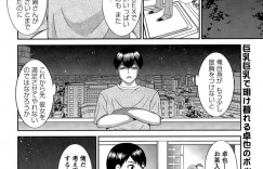 【エロ漫画】奥さんと彼女と～第13話～ 【エロ漫画】公園で人目の少ない場所へ行きディープキス♡そしておっぱいを吸わせる【かわもりみさき：奥さんと彼女と～第13話～】