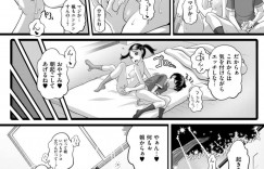 【エロ漫画】いとことお泊まり！！が、やっちゃいけない事をする二人にはヒミツが♡【Low：二人はヒミツのいとこどうしオトナ病】