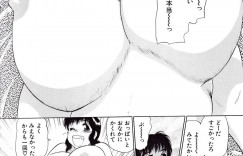 【エロ漫画】マンコでの綱渡り【花やしきに行こう】