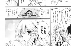 【エロ漫画】おじさんとのSMプレイ！大人のおもちゃも使う！【空想： 蜜蜂とおじさん～爆乳姪っ子性教育 後編～】