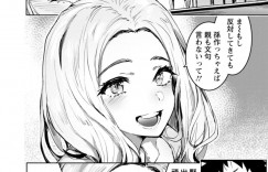 【エロ漫画】朝からいきなりギャル彼女にフェラをされて興奮する【伊丹：ぎゃるかの】