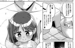 【エロ漫画】大浴場で背中を洗ってもらおうとしたが、我慢の限界で。。。【ひろびー：搾りたてミルキーウェイ〜コーヒー牛乳〜】