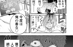 【エロ漫画】誰もいない保健室でえっちと思いきや！【伊丹：催眠NTRカノジョ】