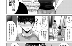 【エロ漫画】寝ている間姉の前でオナニー【鳥空マヨ：姉が僕を好き♡すぎる！？】