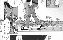 【エロ漫画】夏休みに帰省してすぐ寝ている青年を叩き起こす日焼け少女…強引に川まで連れていき一緒に川遊びをする！【佐藤登志雄：CONTRASST】