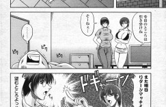 【エロ漫画】姉と息子の情事の中に飛び込む巨乳母親…嫌な予感が的中して姉とどっちがいいのかと息子に問う！【柊流架：Wインパクト】