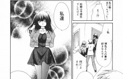 【エロ漫画】親同士に勝手に結婚を決めた夫婦…許嫁がいるのにも関わらずかつて愛した男と家庭内不倫でキスされ指マンされたら理性がぶっとんでしまう【りゅうき夕海：鏡の向こうに見えるもの】