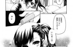 【エロ漫画】文芸部の巨乳好き後輩男子生徒と付き合っているちっパイJK先輩は、実は爆乳を隠していた【りゅうき夕海：続・おっぱいさんと僕】