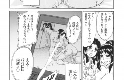 【エロ漫画】夫が盗撮してみるとまさかの息子と娘と母親が近親相姦をしていた…バックや騎乗位で激しく突きまくるのに興奮を覚えオナニーをしてしまう【ちゃんぽん雅：家族覗き】