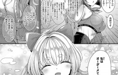 【エロ漫画】社長賞のプレゼントにセックスさせてあげてあげる巨乳の女社長…正常位で生ハメ中出しイチャラブセックスしちゃう【Karl：KING of the PARADISE】