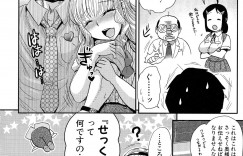 【エロ漫画】媚薬をもられた男に襲われちゃう二人の美少女…イチャイチャとトロ顔セックスで快楽堕ちしちゃう！【BOSS珍：興味しんしん物語 後編】