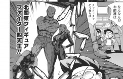 【エロ漫画】巨乳の3Dロールプレイングに出てくるMODが犯される！二穴同時責めでめちゃくちゃにされちゃう！【まぐろ帝國：フィギュアビルドファイター清詩郎】