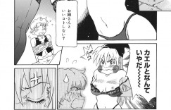 【エロ漫画】空飛ぶ箒に犯されちゃう魔法少女…空中で箒から生えた勃起したちんぽで生ハメ中出しセックスでトロ顔で中出し絶頂イキしちゃう【やまのべきった：魔法少女リルカ】