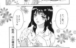 【エロ漫画】同い年なのにバツイチで子持ちの転校生といちゃラブセックス…乳首舐めや手マンでトロ顔で中出し絶頂アクメ堕ちしちゃう【やまのべきった：ママは高校2年生】
