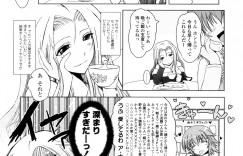 【エロ漫画】隣人の風俗嬢に店へ招待されて、ヤり部屋で夫と３ｐを強要される巨乳若妻…夫のデカマラをご奉仕フェラして顔射され、ダブルパイズリしたあと激しい連続中出し３ｐ乱交セックスして白濁絶頂【TANA：ふうふのヒケツ】