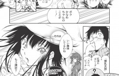 【エロ漫画】豊胸したことを口止めする代わりおっぱいを触らせて上げる爆乳お姉さん…乳首責めでトロ顔になると騎乗位やバックで生ハメ中出しいちゃラブセックスで絶頂イキしちゃう【空想：口止め料はミルク味】