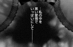 【エロ漫画】夫が不倫している事を知った巨乳人妻が包丁を持って突撃！だけど人妻の不倫相手にそれを止められてしまい、夫はずっと人妻の事を嫌っていた事を打ち明けるカオスな状況に…そんなこんなで人妻は夫に捨てられてしまったので、三人の男たちと仲良く暮らして、子供の目の前で後背位ピストンの中出しを受ける逆ハーレムセックス【星月めろん：黒妻】