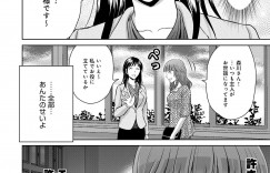 【エロ漫画】旦那さんをPTA副会長の女性に寝取られた人妻さんが、浮気のことを教えてくれた校長先生に脅されて寝取られちゃう【星月めろん：黒妻】