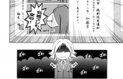 【エロ漫画】男子を誘惑しちゃう淫乱JK…乳首責めや騎乗位で生ハメ中出し逆レイプしちゃう【TANA：キミの瞳に欲情してる】