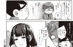 【エロ漫画】イキリ男子を漏らすまで逆わからセックスする地味系女子…バイブ責めや騎乗位で生ハメ中出し逆レイプしちゃう【玉ぼん：イキリ矯正処女ビッチ！】