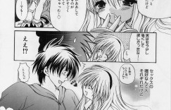 【エロ漫画】清純な彼女が乱暴で激しいのが好きだったと初めて知り彼女の嗜好に合わせて濃厚野外セックスしちゃう【りゅうき夕海：ふわふらホイップ】