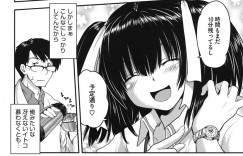 【エロ漫画】従妹の生徒に理科室で誘惑される従兄教師… 昼休憩の従妹JKに弁当を理科室で一緒に食べてる化学教師が誘惑されてフェラで発情して立ちバックで近親相姦しちゃう！【URAN：理科室の恋人】