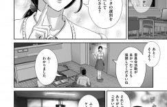 【エロ漫画】息子の先生を誘惑しちゃう淫乱母親…ご奉仕フェラをして生ハメ中出しイチャラブセックスしちゃう【星月めろん：お母様と秘密の個人面談】