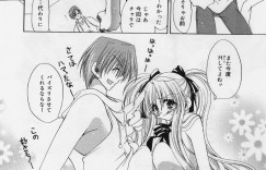 【エロ漫画】兄に甘えちゃう爆乳淫乱妹…乳首責めやおっぱい揉みをされてトロ顔になると生ハメ中出し近親相姦セックスしちゃう【りゅうき夕海：パイパイパニック】