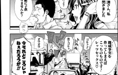 【エロ漫画】極道から逃げるためタクシードライバーと一緒に車に乗り込むお姉さん…逃避行ながらてデートすると最後に車内でいちゃラブカーセックスしちゃう【ブラザーピエロ：私の彼はタクシードライバー】