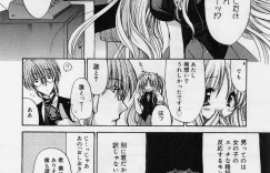 【エロ漫画】イケメンの彼に犯されちゃう巨乳のお姉さん…おっぱい揉みや手マンをされてトロ顔で中出しイチャラブセックスしちゃう【りゅうき夕海：ひみつのゲーム】